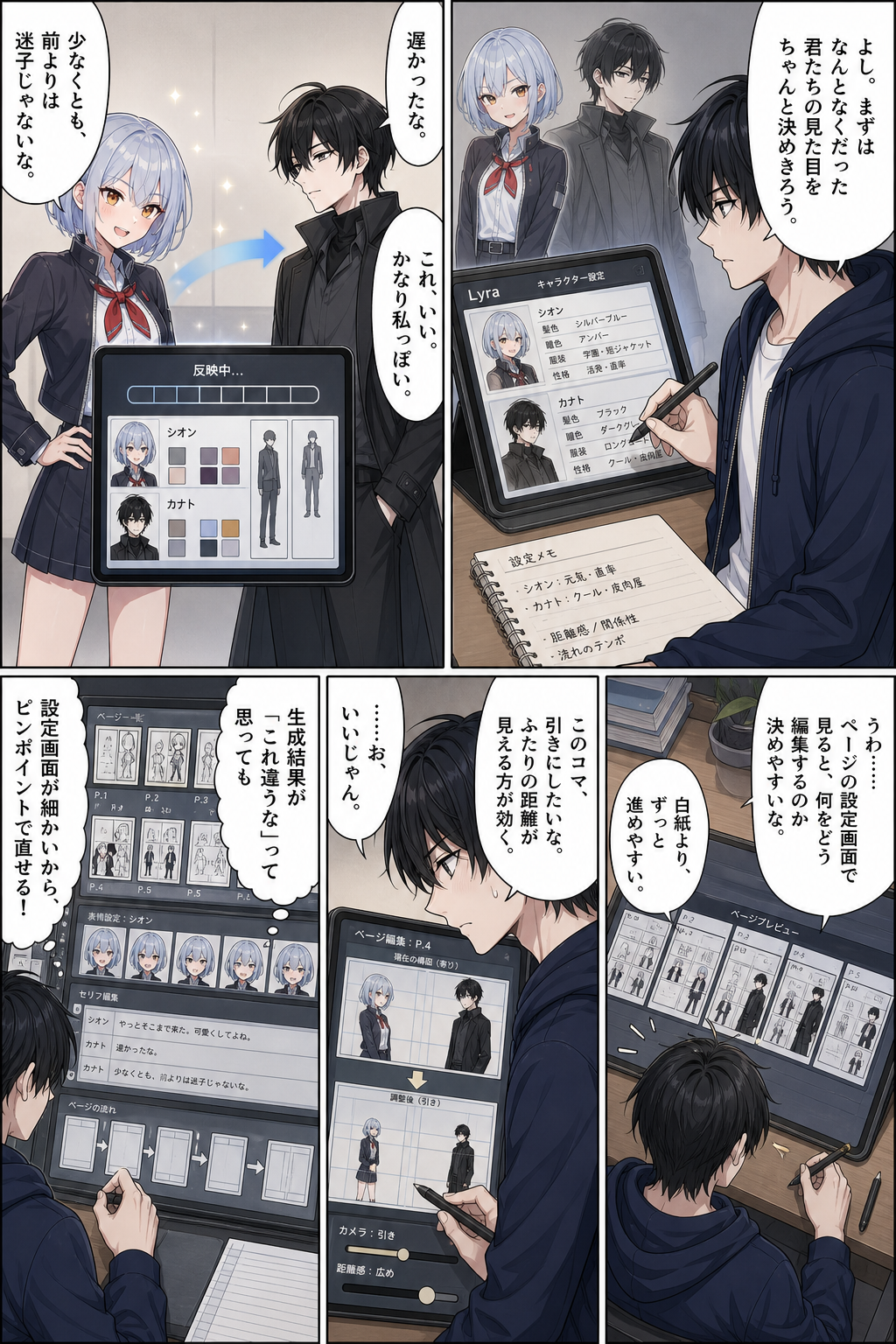 『頭の中の世界をカタチに出来なかった君へ』4ページ目